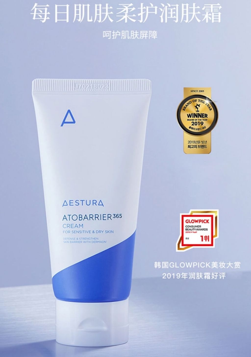 JuzBeauty-JuzBeautyMalaysia-JuzPretty-Authentic-Kbeauty-Malaysia-Skin-Care-Cosmetics-Jbeauty-Health-Care-korean-streetwear-olive-young-AESTURA Atobarrier 365 Cream Limited Set 面霜套盒11