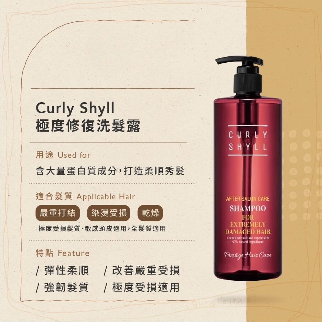 JuzBeauty-JuzBeautyMalaysia-JuzPretty-Authentic-Kbeauty-Malaysia-Skin-Care-Cosmetics-Jbeauty-Health-Care-korean-streetwear-olive-young-Curly Shyll After Salon Care Damage Repair  Special Set 极度修复洗发露1