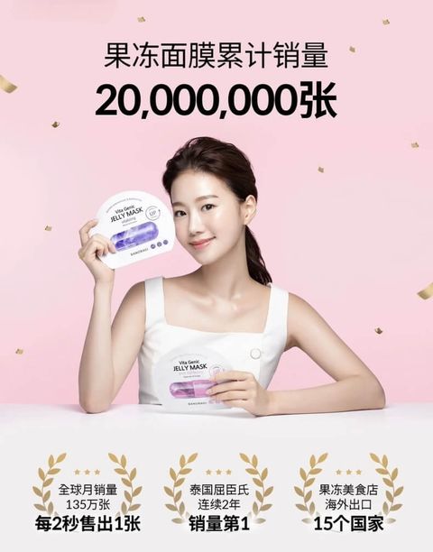 JuzBeauty-JuzBeautyMalaysia-JuzPretty-Authentic-Kbeauty-Malaysia-Skin-Care-Cosmetics-Jbeauty-Health-Care-korean-streetwear-olive-young-BANOBAGI Vita Genic Jelly Mask Pack 维生素果冻面膜3