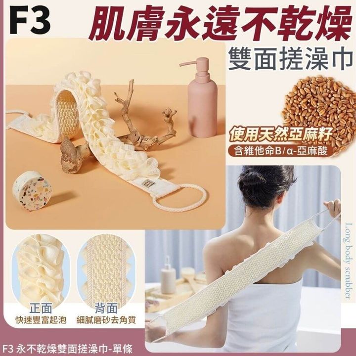 JuzBeauty-JuzBeautyMalaysia-JuzPretty-Authentic-Kbeauty-Malaysia-Skin-Care-Cosmetics-Jbeauty-Health-Care-korean-streetwear-F3 SYSTEMS Body Wash Towel 双面搓澡巾1