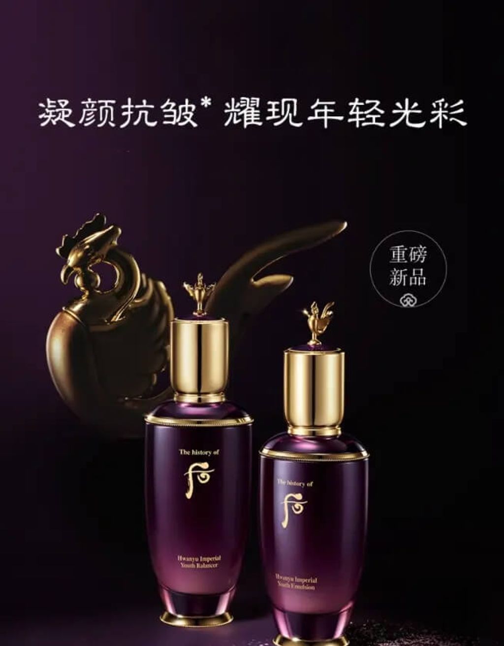 JuzBeauty-JuzBeautyMalaysia-JuzPretty-Authentic-Kbeauty-Malaysia-Skin-Care-Cosmetics-Jbeauty-Health-Care-korean-streetwear-THE HISTORY OF WHOO Hwanyu Imperial Youth 2pcs Special Gift Kit 后凝颜赋活水乳套盒4