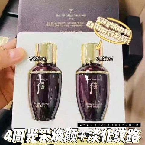 JuzBeauty-JuzBeautyMalaysia-JuzPretty-Authentic-Kbeauty-Malaysia-Skin-Care-Cosmetics-Jbeauty-Health-Care-korean-streetwear-THE HISTORY OF WHOO Hwanyu Imperial Youth 2pcs Special Gift Kit 后凝颜赋活水乳套盒1