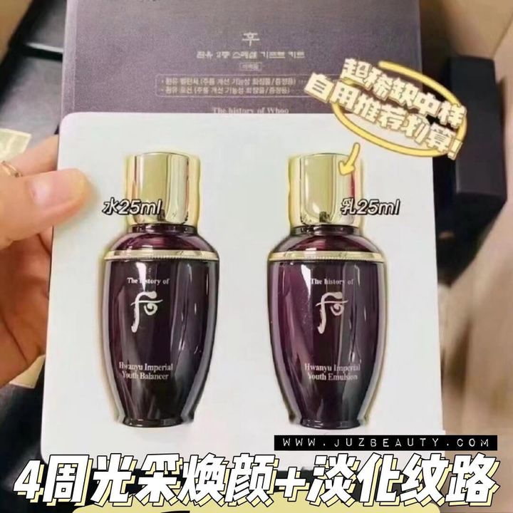 JuzBeauty-JuzBeautyMalaysia-JuzPretty-Authentic-Kbeauty-Malaysia-Skin-Care-Cosmetics-Jbeauty-Health-Care-korean-streetwear-THE HISTORY OF WHOO Hwanyu Imperial Youth 2pcs Special Gift Kit 后凝颜赋活水乳套盒1