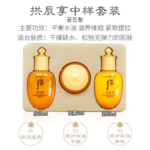JuzBeauty-JuzBeautyMalaysia-JuzPretty-Authentic-Kbeauty-Malaysia-Skin-Care-Cosmetics-Jbeauty-Health-Care-korean-streetwear-The History of Whoo Gongjinhyang Kit WHOO 后拱辰享气韵生润颜系列3件套5