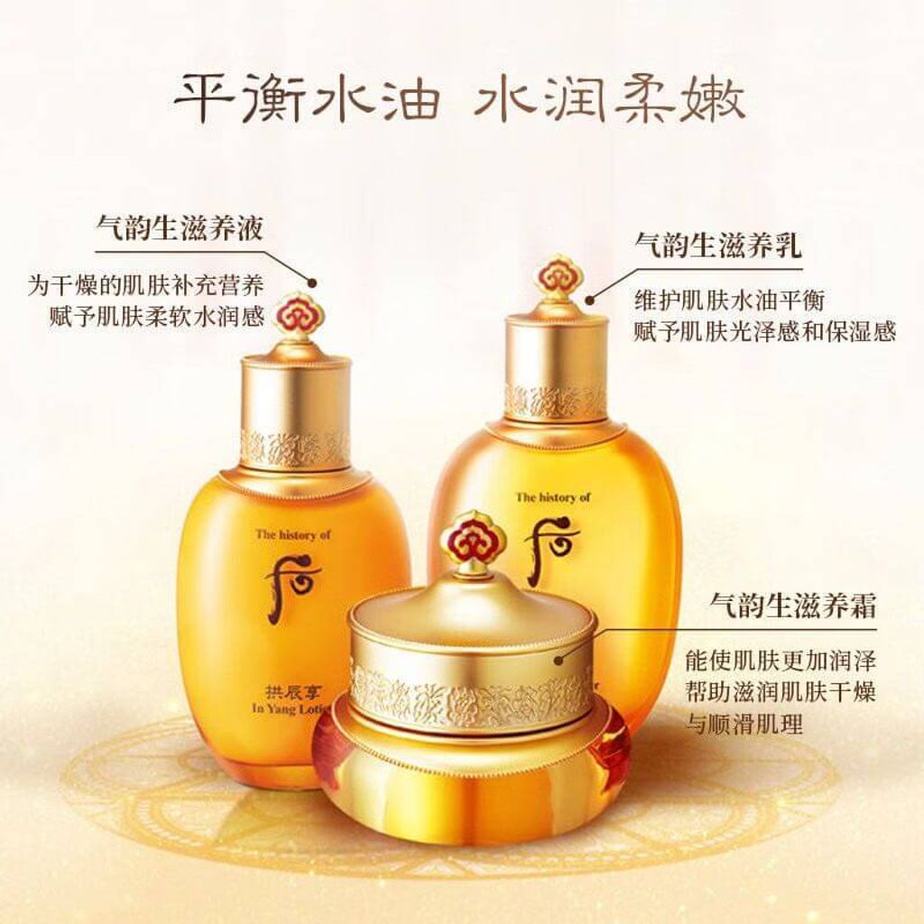 JuzBeauty-JuzBeautyMalaysia-JuzPretty-Authentic-Kbeauty-Malaysia-Skin-Care-Cosmetics-Jbeauty-Health-Care-korean-streetwear-The History of Whoo Gongjinhyang Kit WHOO 后拱辰享气韵生润颜系列3件套6