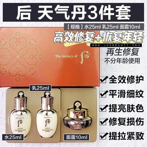 JuzBeauty-JuzBeautyMalaysia-JuzPretty-Authentic-Kbeauty-Malaysia-Skin-Care-Cosmetics-Jbeauty-Health-Care-korean-streetwear-The History of Whoo Radiant Special Gift Set WHOO 后天气丹中样3件套套盒1
