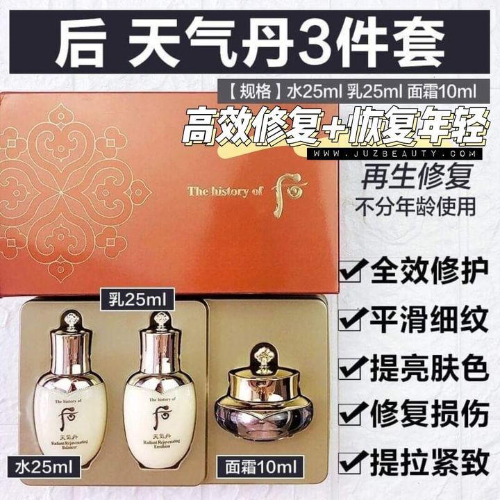 JuzBeauty-JuzBeautyMalaysia-JuzPretty-Authentic-Kbeauty-Malaysia-Skin-Care-Cosmetics-Jbeauty-Health-Care-korean-streetwear-The History of Whoo Radiant Special Gift Set WHOO 后天气丹中样3件套套盒1