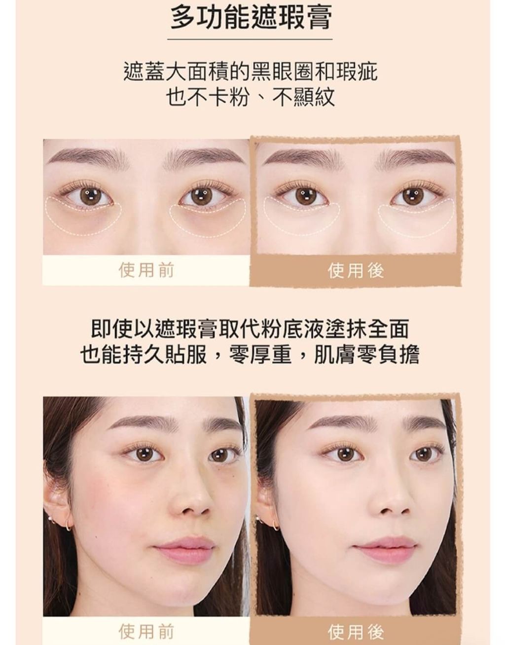 JuzBeauty-JuzBeautyMalaysia-JuzPretty-Authentic-Kbeauty-Malaysia-Skin-Care-Cosmetics-Jbeauty-Health-Care-korean-streetwear-WAKEMAKE Defining Cover Concealer 轻透无瑕遮瑕膏10