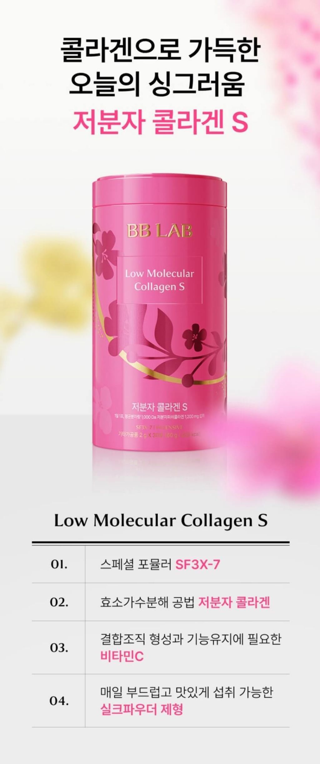 JuzBeauty-JuzBeautyMalaysia-JuzPretty-Authentic-Kbeauty-Malaysia-Skin-Care-Cosmetics-Jbeauty-Health-Care-korean-streetwear-NUTRIONE BB Lab Low Molecular Collagen S 维他命C低分子胶原蛋白S 8