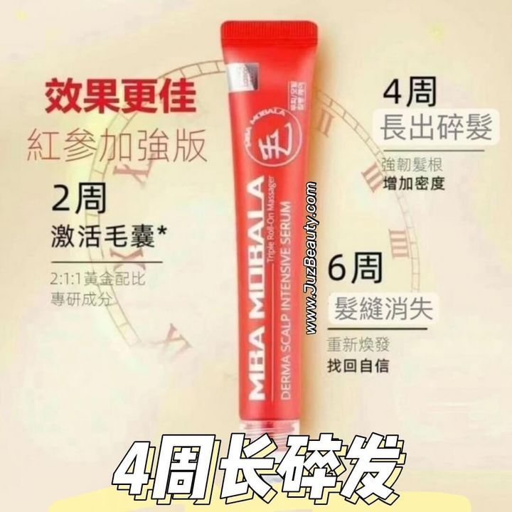 JuzBeauty-JuzBeautyMalaysia-JuzPretty-Authentic-Kbeauty-Malaysia-Skin-Care-Cosmetics-Jbeauty-Health-Care-korean-streetwear-DAYCELL MBA Derma Scalp Intensive Serum 红参加强版生发滚珠1