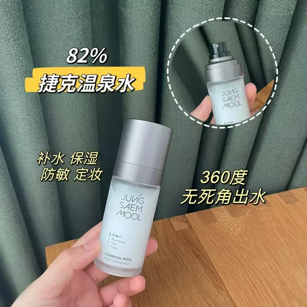 JuzBeauty-JuzBeautyMalaysia-JuzPretty-Authentic-Kbeauty-Malaysia-Skin-Care-Cosmetics-Jbeauty-Health-Care-korean-streetwear-JUNGSAEMMOOL Essential Mool Micro Fitting Mist JUNG SAEM MOOL 细微精华微合定妆喷雾6