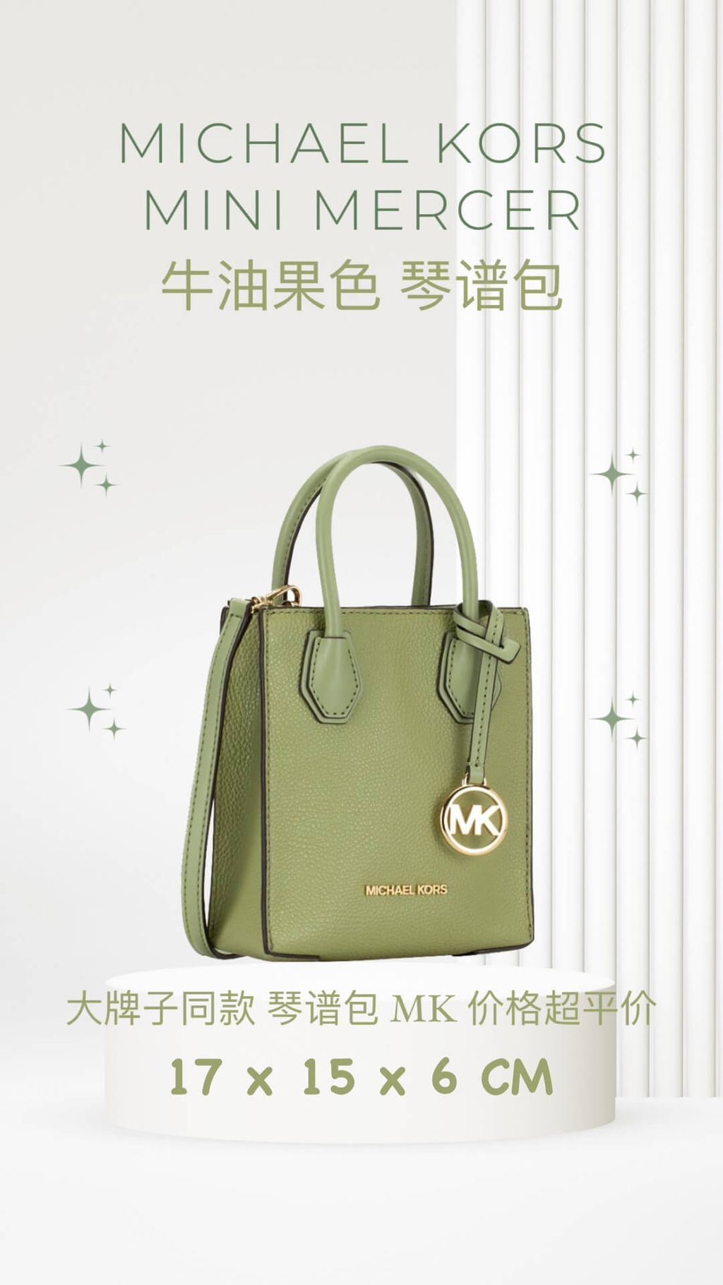 JuzBeauty_JuzBeautyMalaysia_JuzPretty_Authentic_Kbeauty_Malaysia_Skin_Care_Cosmetics_Jbeauty_Health_Care_korean_streetwear_US_Luxury_MICHAEL KORS 35S1GM9T0L Mercer Extra-small Pebbled Leather Crossbody Bag Light Sage 琴谱包2.jpg