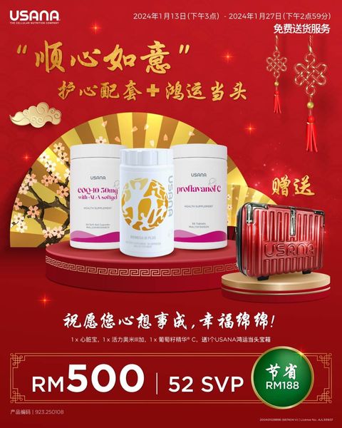 JuzBeauty-JuzBeautyMalaysia-JuzPretty-Authentic-Kbeauty-Malaysia-Skin-Care-Cosmetics-Jbeauty-Health-Care-korean-streetwear-Usana CoQ10 Biomega Plus Proflavanol C Free Luggage Bag4