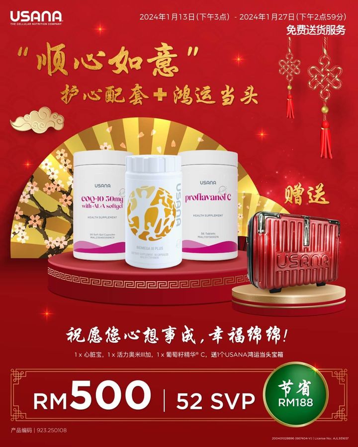 JuzBeauty-JuzBeautyMalaysia-JuzPretty-Authentic-Kbeauty-Malaysia-Skin-Care-Cosmetics-Jbeauty-Health-Care-korean-streetwear-Usana CoQ10 Biomega Plus Proflavanol C Free Luggage Bag4