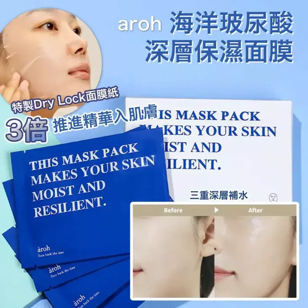 JuzBeauty-JuzBeautyMalaysia-JuzPretty-Authentic-Kbeauty-Malaysia-Skin-Care-Cosmetics-Jbeauty-Health-Care-korean-streetwear-Aroh Centella Cooling Marine Energy Moisture Probiotics Brightening Mask Pack6