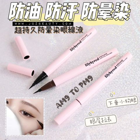 JuzBeauty-JuzBeautyMalaysia-JuzPretty-Authentic-Kbeauty-Malaysia-Skin-Care-Cosmetics-Jbeauty-Health-Care-korean-streetwear-LILYBYRED am9 to pm9 Survival Penliner 防水眼线笔2