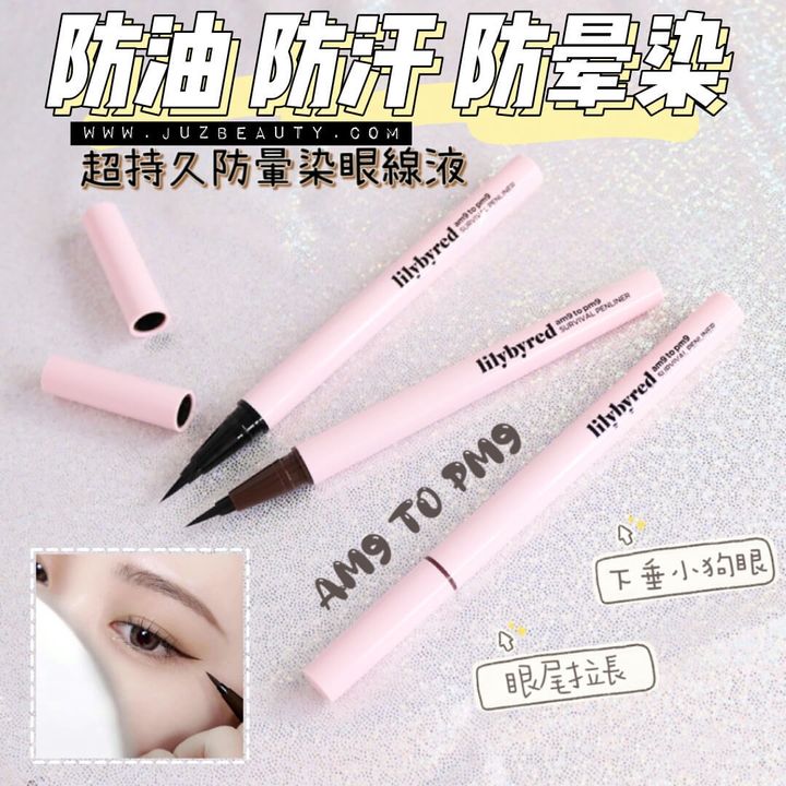 JuzBeauty-JuzBeautyMalaysia-JuzPretty-Authentic-Kbeauty-Malaysia-Skin-Care-Cosmetics-Jbeauty-Health-Care-korean-streetwear-LILYBYRED am9 to pm9 Survival Penliner 防水眼线笔2