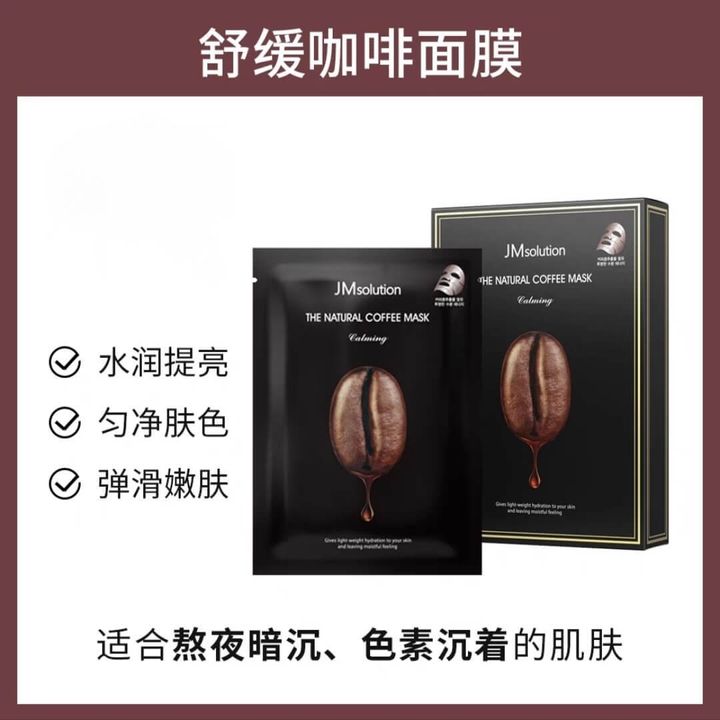 JuzBeauty-JuzBeautyMalaysia-JuzPretty-Authentic-Kbeauty-Malaysia-Skin-Care-Cosmetics-Jbeauty-Health-Care-korean-streetwear-Olive Young JM Solution The Natural Coffee Mask JMSOLUTION 咖啡面膜3