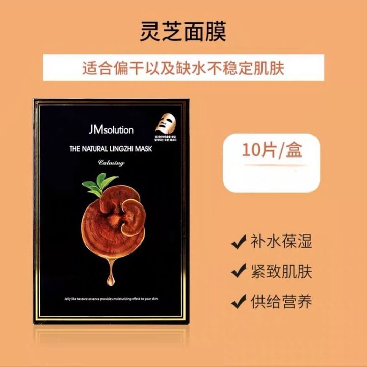 JuzBeauty-JuzBeautyMalaysia-JuzPretty-Authentic-Kbeauty-Malaysia-Skin-Care-Cosmetics-Jbeauty-Health-Care-korean-streetwear-Olive Young JM Solution The Natural Lingzhi Mask JMSOLUTION 灵芝面膜1