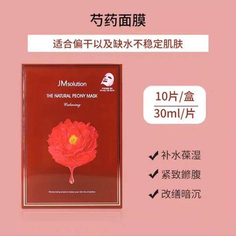 JuzBeauty-JuzBeautyMalaysia-JuzPretty-Authentic-Kbeauty-Malaysia-Skin-Care-Cosmetics-Jbeauty-Health-Care-korean-streetwear-Olive Young JM Solution The Natural Peony Mask JMSOLUTION 牡丹芍药面膜2