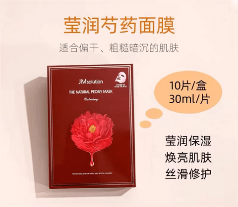 JuzBeauty-JuzBeautyMalaysia-JuzPretty-Authentic-Kbeauty-Malaysia-Skin-Care-Cosmetics-Jbeauty-Health-Care-korean-streetwear-Olive Young JM Solution The Natural Peony Mask JMSOLUTION 牡丹芍药面膜3