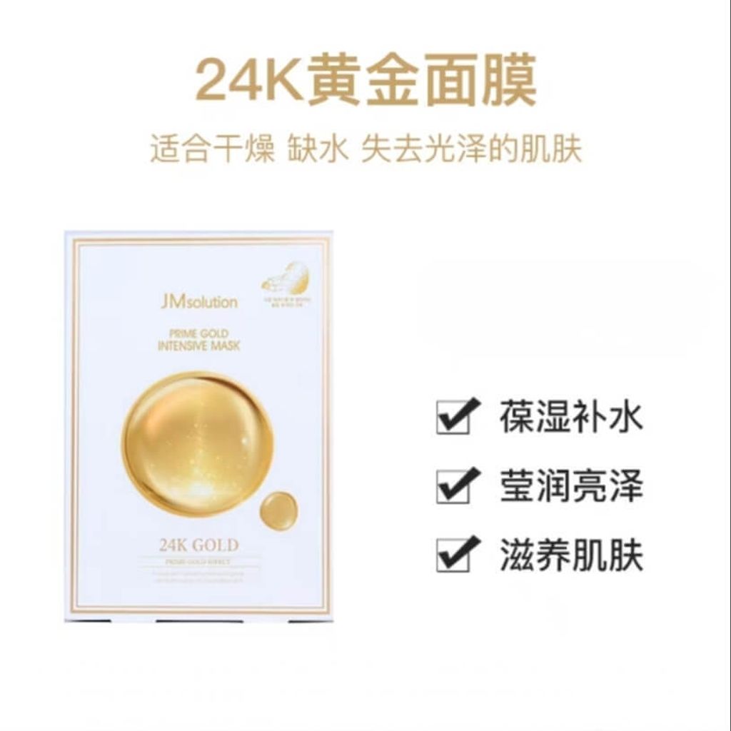 JuzBeauty-JuzBeautyMalaysia-JuzPretty-Authentic-Kbeauty-Malaysia-Skin-Care-Cosmetics-Jbeauty-Health-Care-korean-streetwear-Olive Young JMSolution Prime Gold Premium Foil Mask JM SOLUTION 至臻黄金复颜面膜2