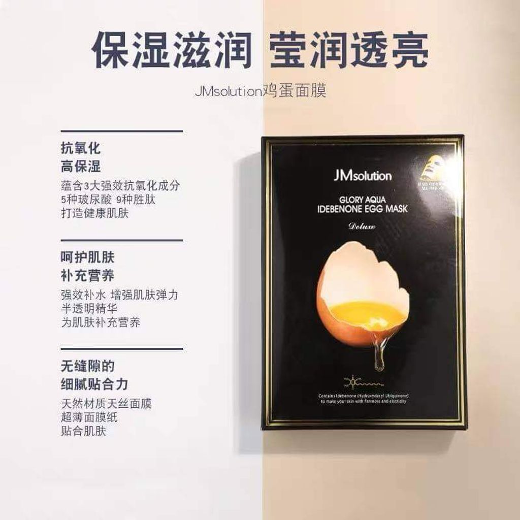 JuzBeauty-JuzBeautyMalaysia-JuzPretty-Authentic-Kbeauty-Malaysia-Skin-Care-Cosmetics-Jbeauty-Health-Care-korean-streetwear-Olive Young JMSolution Glory Aqua Idebenone Egg Mask JM SOLUTION 鸡蛋面膜5