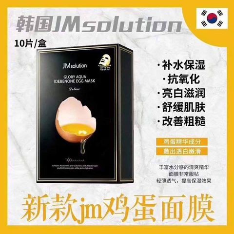 JuzBeauty-JuzBeautyMalaysia-JuzPretty-Authentic-Kbeauty-Malaysia-Skin-Care-Cosmetics-Jbeauty-Health-Care-korean-streetwear-Olive Young JMSolution Glory Aqua Idebenone Egg Mask JM SOLUTION 鸡蛋面膜1