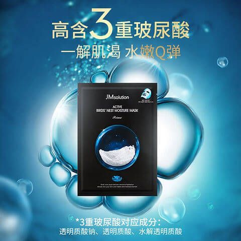 JuzBeauty-JuzBeautyMalaysia-JuzPretty-Authentic-Kbeauty-Malaysia-Skin-Care-Cosmetics-Jbeauty-Health-Care-korean-streetwear-Olive Young JMSolution Active Birds' Nest Moisture Mask Prime JM SOLUTION 燕窝营养保湿面膜8
