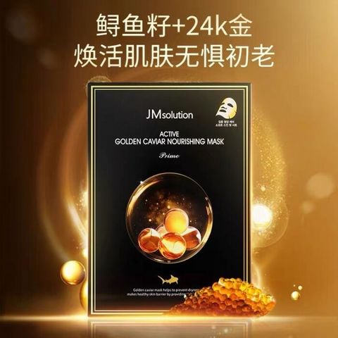 JuzBeauty-JuzBeautyMalaysia-JuzPretty-Authentic-Kbeauty-Malaysia-Skin-Care-Cosmetics-Jbeauty-Health-Care-korean-streetwear-Olive Young JMSolution Active Golden Caviar Nourishing Mask Prime JM SOLUTION 黄金鱼子酱悦活臻养面膜8