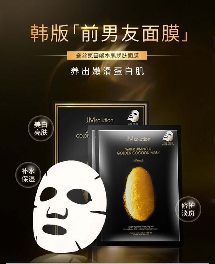 JuzBeauty-JuzBeautyMalaysia-JuzPretty-Authentic-Kbeauty-Malaysia-Skin-Care-Cosmetics-Jbeauty-Health-Care-korean-streetwear-Olive Young JMSolution Water Luminous Golden Cocoon Mask Black JM SOLUTION 金蚕丝水光面膜 3