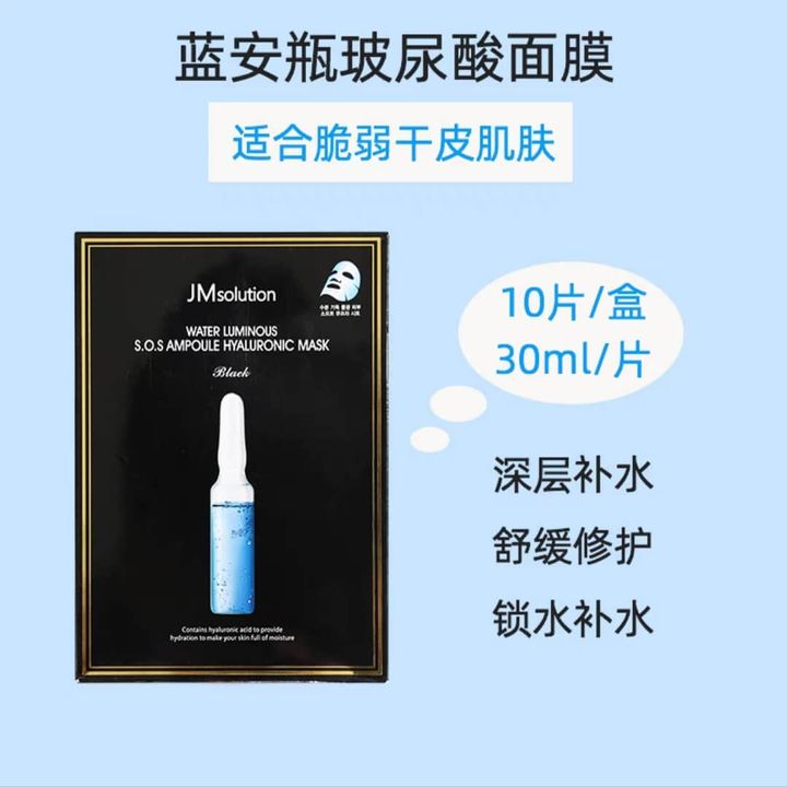 JuzBeauty-JuzBeautyMalaysia-JuzPretty-Authentic-Kbeauty-Malaysia-Skin-Care-Cosmetics-Jbeauty-Health-Care-korean-streetwear-Olive Young JMSolution Water Luminous SOS Ampoule Hyaluronic Mask Black JM SOLUTION 玻尿酸蓝安瓶急救面膜7