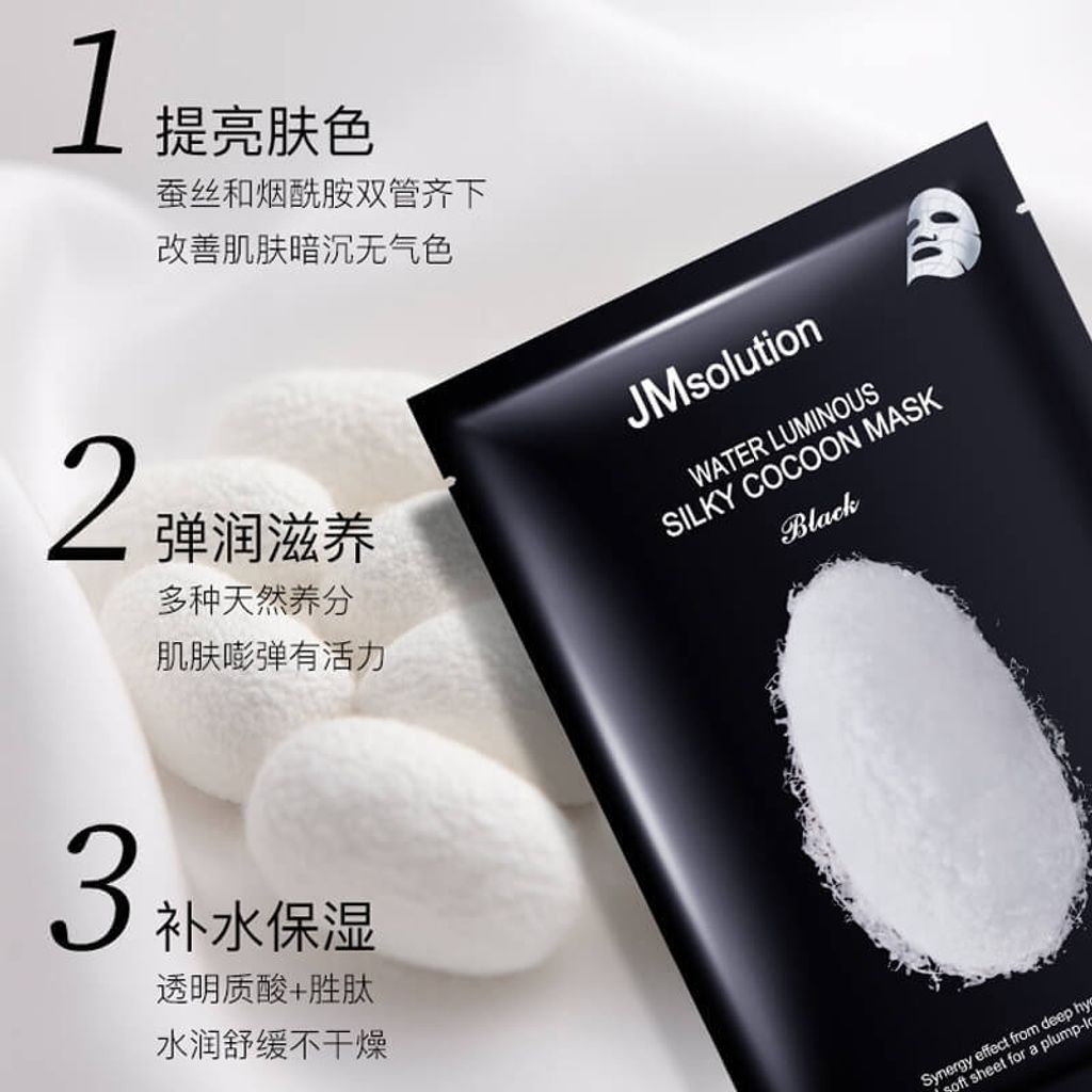 JuzBeauty-JuzBeautyMalaysia-JuzPretty-Authentic-Kbeauty-Malaysia-Skin-Care-Cosmetics-Jbeauty-Health-Care-korean-streetwear-Olive Young JMSolution Water Luminous Silky Cocoon Mask Black JM SOLUTION 水光丝滑白蚕丝面膜3