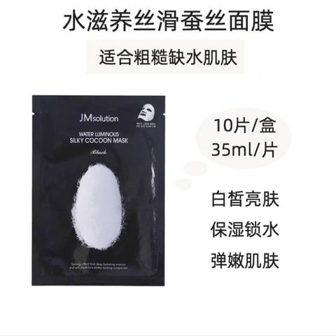 JuzBeauty-JuzBeautyMalaysia-JuzPretty-Authentic-Kbeauty-Malaysia-Skin-Care-Cosmetics-Jbeauty-Health-Care-korean-streetwear-Olive Young JMSolution Water Luminous Silky Cocoon Mask Black JM SOLUTION 水光丝滑白蚕丝面膜4