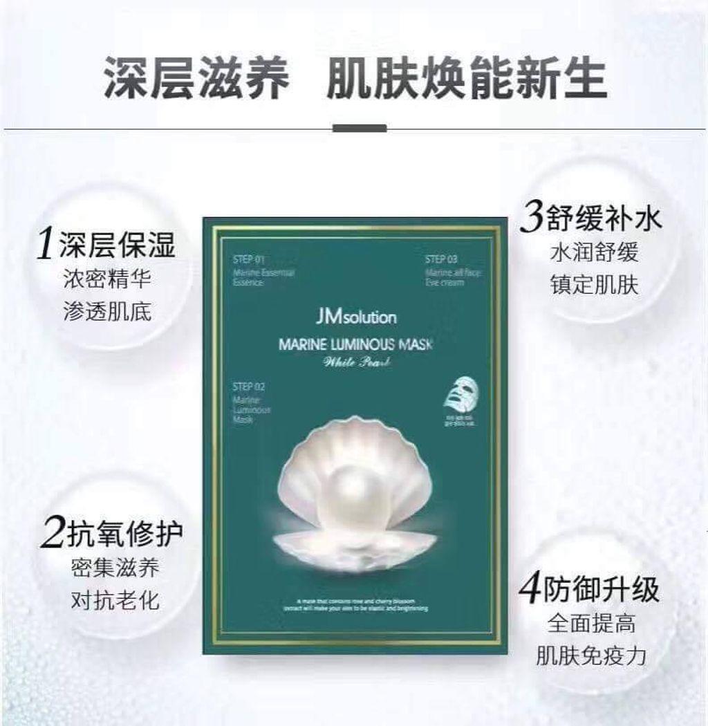 JuzBeauty-JuzBeautyMalaysia-JuzPretty-Authentic-Kbeauty-Malaysia-Skin-Care-Cosmetics-Jbeauty-Health-Care-korean-streetwear-Olive Young JMSolution Marine Luminous Pearl Deep Moisture Mask Pearl JM SOLUTION 海洋珍珠面膜三部曲2