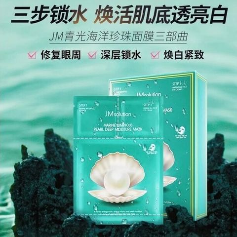 JuzBeauty-JuzBeautyMalaysia-JuzPretty-Authentic-Kbeauty-Malaysia-Skin-Care-Cosmetics-Jbeauty-Health-Care-korean-streetwear-Olive Young JMSolution Marine Luminous Pearl Deep Moisture Mask Pearl JM SOLUTION 海洋珍珠面膜三部曲4