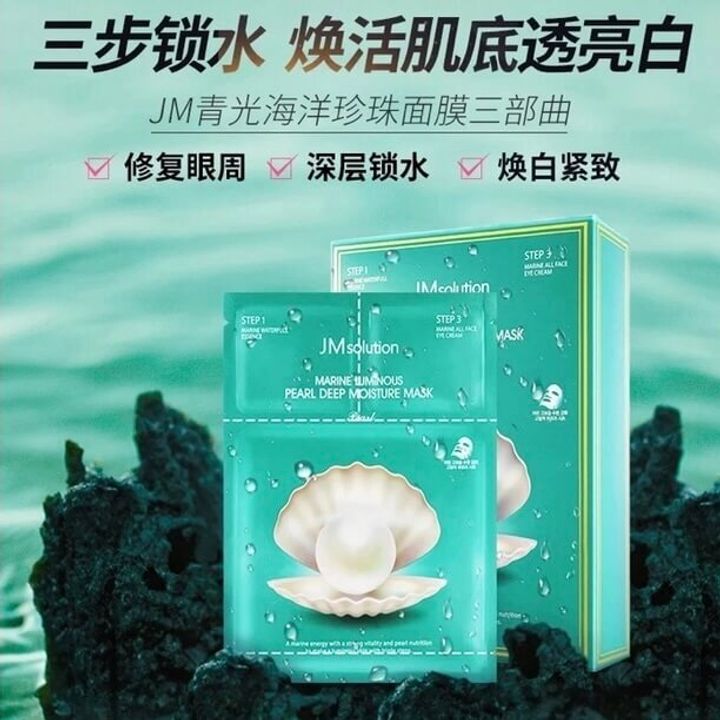 JuzBeauty-JuzBeautyMalaysia-JuzPretty-Authentic-Kbeauty-Malaysia-Skin-Care-Cosmetics-Jbeauty-Health-Care-korean-streetwear-Olive Young JMSolution Marine Luminous Pearl Deep Moisture Mask Pearl JM SOLUTION 海洋珍珠面膜三部曲4