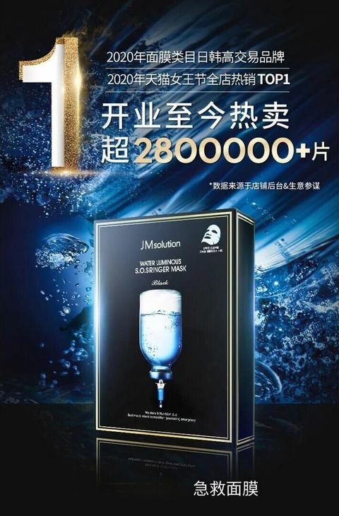 JuzBeauty-JuzBeautyMalaysia-JuzPretty-Authentic-Kbeauty-Malaysia-Skin-Care-Cosmetics-Jbeauty-Health-Care-korean-streetwear-Olive Young JMSolution Water Luminous SOS Ringer Mask Black JM SOLUTION 水炸弹急救补水面膜8