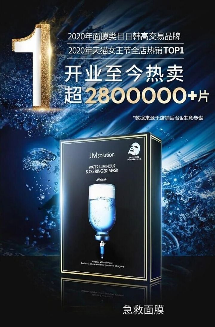 JuzBeauty-JuzBeautyMalaysia-JuzPretty-Authentic-Kbeauty-Malaysia-Skin-Care-Cosmetics-Jbeauty-Health-Care-korean-streetwear-Olive Young JMSolution Water Luminous SOS Ringer Mask Black JM SOLUTION 水炸弹急救补水面膜8