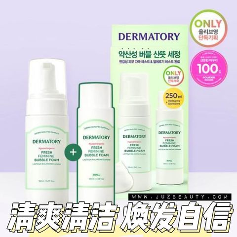 JuzBeauty-JuzBeautyMalaysia-JuzPretty-Authentic-Kbeauty-Malaysia-Skin-Care-Cosmetics-Jbeauty-Health-Care-korean-streetwear-Olive Young DERMATORY Feminine Care Bubble Foam Special Set 女性私密清洁套盒1