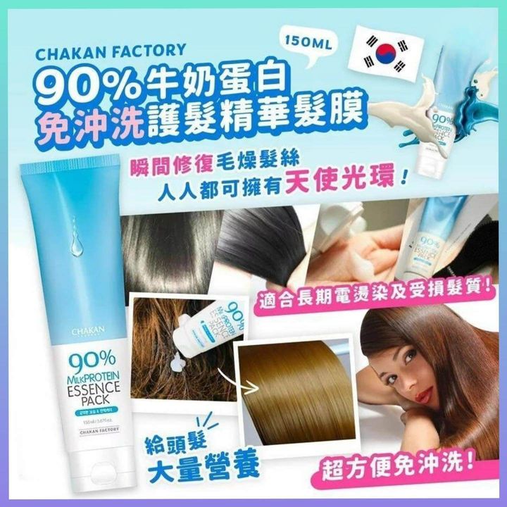 JuzBeauty-JuzBeautyMalaysia-JuzPretty-Authentic-Kbeauty-Malaysia-Skin-Care-Cosmetics-Jbeauty-Health-Care-korean-streetwear-Olive Young CHAKAN FACTORY 90 Milk Protein Essence Pack 女神90牛奶蛋白免冲洗护发素2