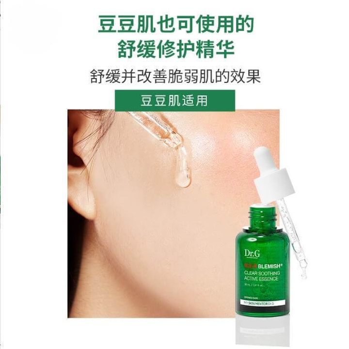 JuzBeauty-JuzBeautyMalaysia-JuzPretty-Authentic-Kbeauty-Malaysia-Skin-Care-Cosmetics-Jbeauty-Health-Care-korean-streetwear-Olive Young DrG Red Blemish Clear Soothing Active Essence Dr G 舒缓活肤精华2