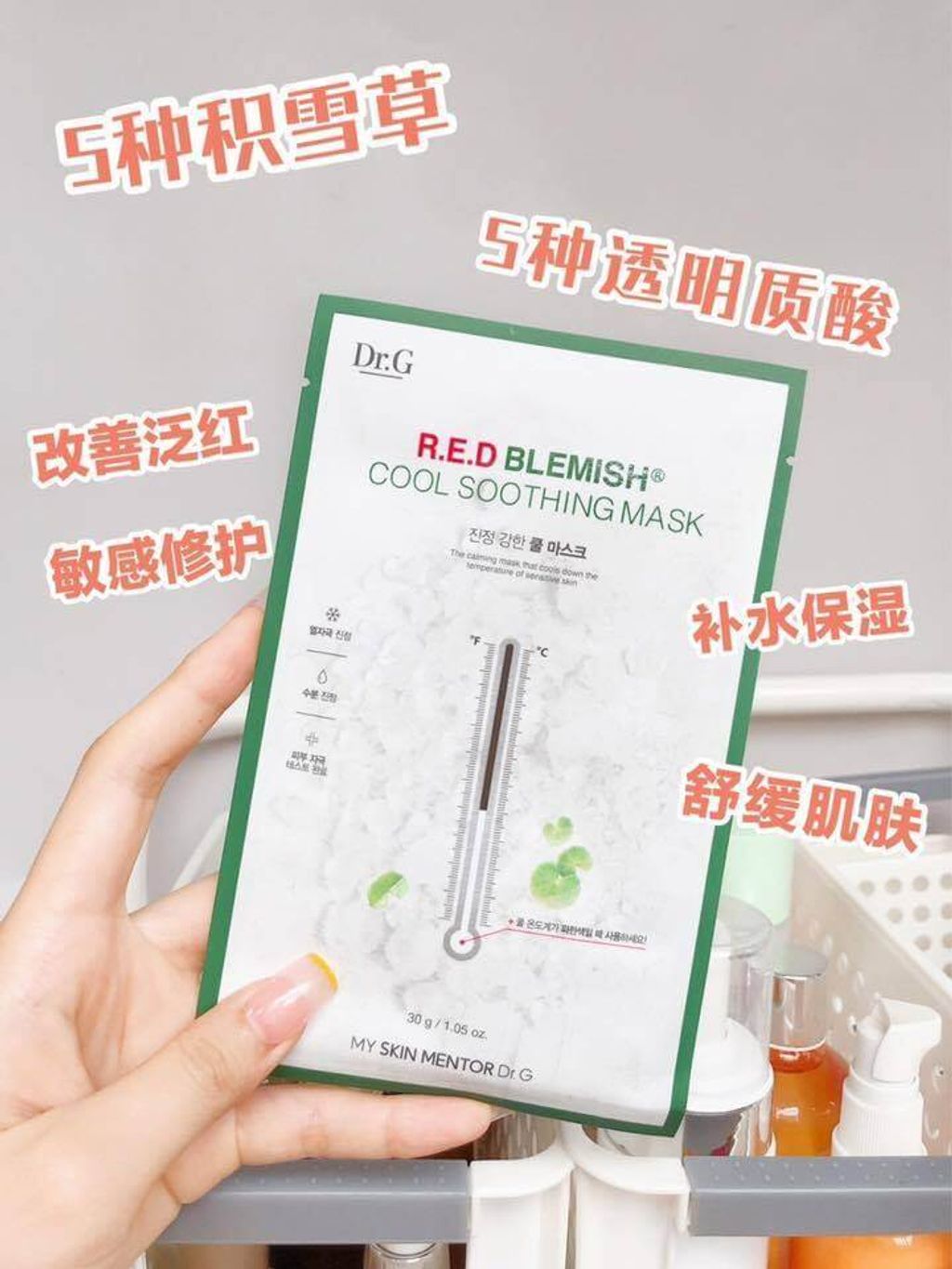 JuzBeauty-JuzBeautyMalaysia-JuzPretty-Authentic-Kbeauty-Malaysia-Skin-Care-Cosmetics-Jbeauty-Health-Care-korean-streetwear-Olive Young DrG Red Blemish Cool Soothing Mask DR G 积雪草镇定舒缓温度计面膜12