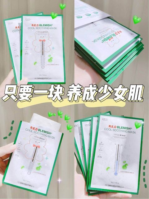 JuzBeauty-JuzBeautyMalaysia-JuzPretty-Authentic-Kbeauty-Malaysia-Skin-Care-Cosmetics-Jbeauty-Health-Care-korean-streetwear-Olive Young DrG Red Blemish Cool Soothing Mask DR G 积雪草镇定舒缓温度计面膜1