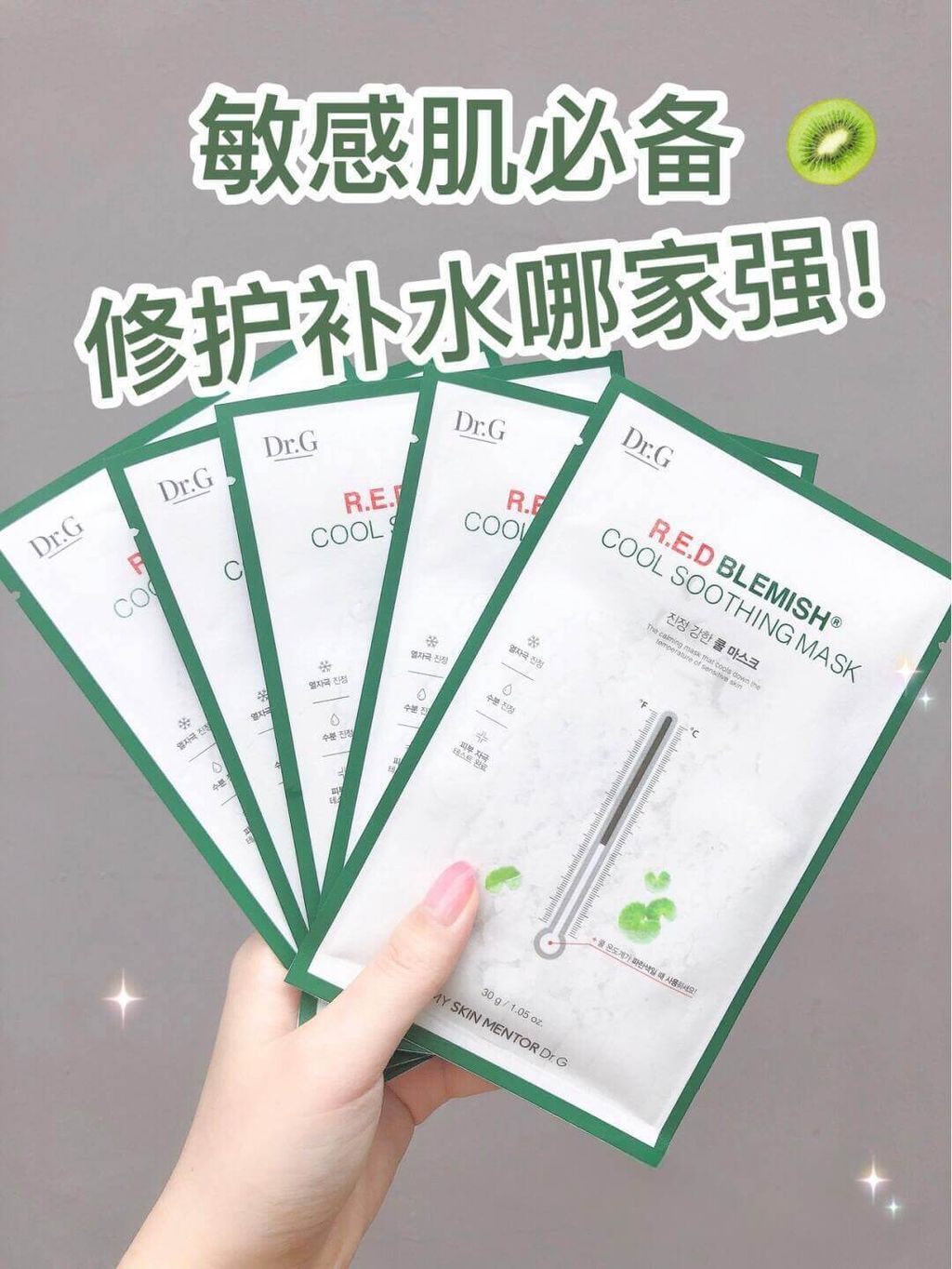 JuzBeauty-JuzBeautyMalaysia-JuzPretty-Authentic-Kbeauty-Malaysia-Skin-Care-Cosmetics-Jbeauty-Health-Care-korean-streetwear-Olive Young DrG Red Blemish Cool Soothing Mask DR G 积雪草镇定舒缓温度计面膜4