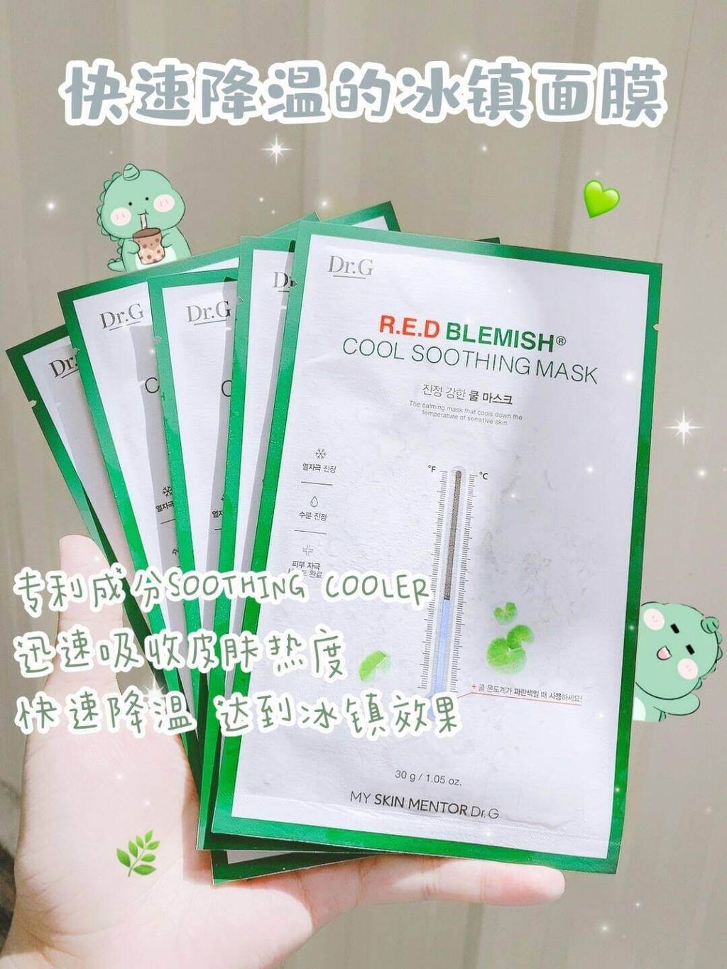 JuzBeauty-JuzBeautyMalaysia-JuzPretty-Authentic-Kbeauty-Malaysia-Skin-Care-Cosmetics-Jbeauty-Health-Care-korean-streetwear-Olive Young DrG Red Blemish Cool Soothing Mask DR G 积雪草镇定舒缓温度计面膜16