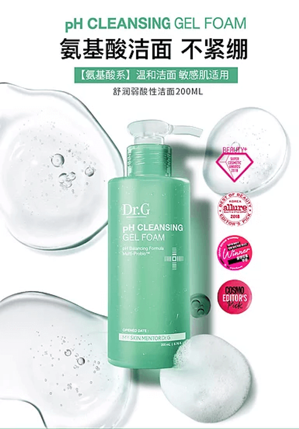 JuzBeauty-JuzBeautyMalaysia-JuzPretty-Authentic-Kbeauty-Malaysia-Skin-Care-Cosmetics-Jbeauty-Health-Care-korean-streetwear-Olive Young Dr G pH Cleansing Gel Foam DRG 弱酸性凝胶洁面16