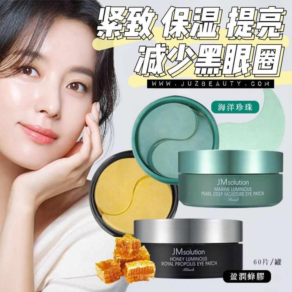 JuzBeauty-JuzBeautyMalaysia-JuzPretty-Authentic-Kbeauty-Malaysia-Skin-Care-Cosmetics-Jbeauty-Health-Care-korean-streetwear-Olive Young JMSolution Eye Patch JM SOLUTION 凝胶眼膜 Marine Luminous Pearl Deep Moisture Honey Luminous Royal Propolis1