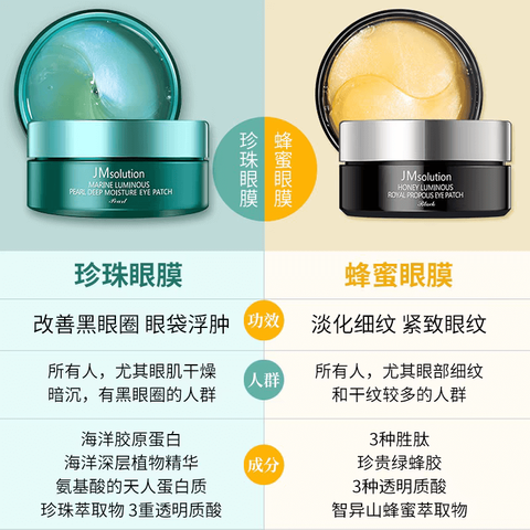 JuzBeauty-JuzBeautyMalaysia-JuzPretty-Authentic-Kbeauty-Malaysia-Skin-Care-Cosmetics-Jbeauty-Health-Care-korean-streetwear-Olive Young JMSolution Eye Patch JM SOLUTION 凝胶眼膜 Marine Luminous Pearl Deep Moisture Honey Luminous Royal Propolis19