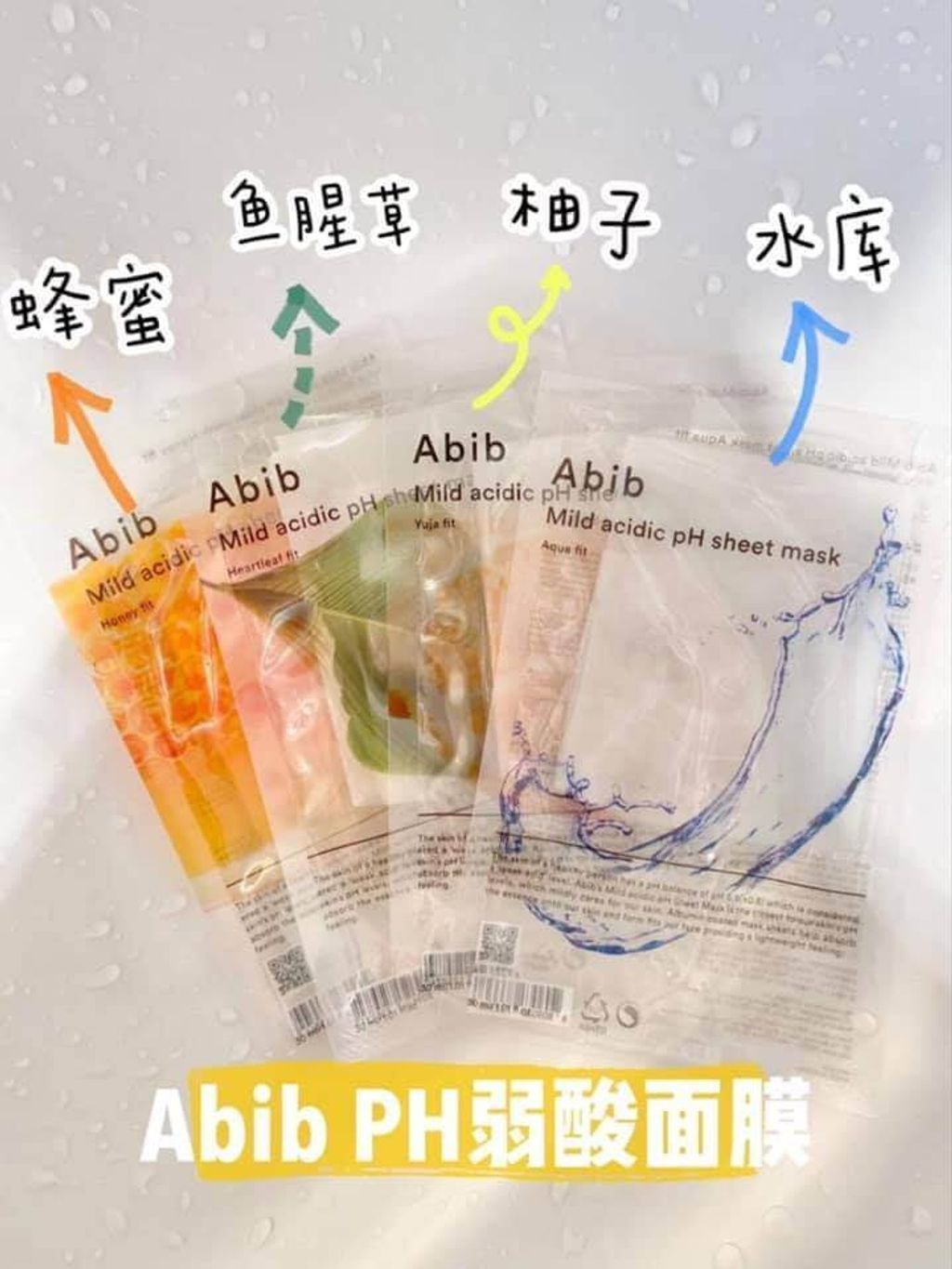 JuzBeauty-JuzBeautyMalaysia-JuzPretty-Authentic-Kbeauty-Malaysia-Skin-Care-Cosmetics-Jbeauty-Health-Care-korean-streetwear-Olive Young Abib Mild Acidic pH Sheet Mask 弱酸面膜5